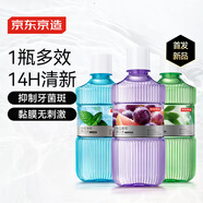 京東京造 混合口味漱口水薄荷+葡萄+綠茶450ml*3套裝清新口氣去口臭溫和