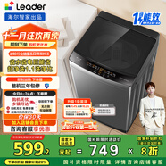統帥（Leader）海爾智家出品波輪洗衣機全自動(dòng)京東自營(yíng) 10公斤家用一級能效省水電 以舊換新國家補貼XQB100-L539
