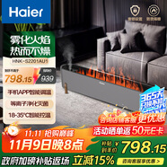 海爾（Haier）石墨烯踢腳線電熱取暖器無風(fēng)電暖器加濕火焰壁爐手機控制電暖氣母嬰凈化恒溫 HNK-S2201AU1 APP款