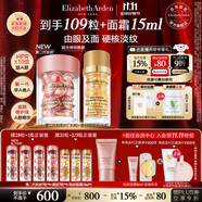 伊麗莎白雅頓護(hù)膚品套裝第II代粉膠30粒+眼膠30粒A醇眼霜精華生日禮物