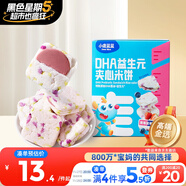 小鹿藍藍DHA益生元夾心米餅草莓藍莓味 寶寶兒童零食營(yíng)養磨牙米餅干 40.5g