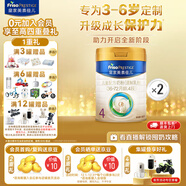美素佳兒（Friso）皇家兒童配方奶粉 4段（3-6歲適用） 800克 助力成長(cháng)黃金期 【3重腸道力】皇家4段800g*2