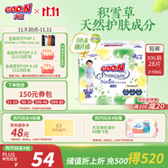 大王【品牌直供 安心品質(zhì)】天使自然之恩拉拉褲XXL28片(大于等于15kg)