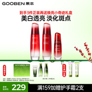 果本玫瑰果美白淡斑補水保濕提亮護膚品套裝禮盒圣誕節禮物送老婆 水+乳+精華