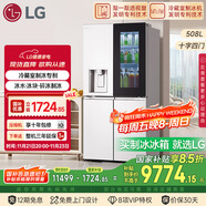 LG敲一敲508L四開(kāi)門(mén)十字門(mén)可嵌入冰箱冷藏室制冰多重冷流風(fēng)冷無(wú)霜電冰箱F544MEH85D國家補貼以舊換新