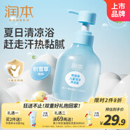 潤本兒童沐浴露寶寶男女童通用沐浴乳積雪草清涼保濕奇異果香350ml