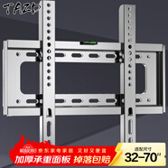 TAZD電視掛架（26-110英寸）通用電視支架海信創(chuàng  )維索尼華為長(cháng)虹TCL海爾適用小米智慧屏液晶壁掛架 【32-70英寸】防腐不銹鋼 更強更耐腐