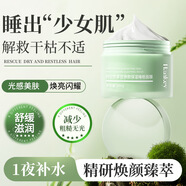 韓紀熊果苷煥顏保濕睡眠面膜200g滋潤嫩膚補水保濕睡眠涂抹面膜 3罐裝