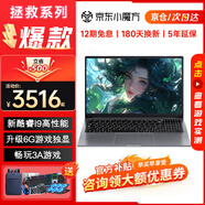 LGME拯救系列筆記本電腦【國家大學(xué)生補貼20%】2025款酷睿i9+4060獨顯AI編程設計輕薄本高性能游戲本 【暢玩黑悟空】標壓酷睿i9+深度調教6G游顯 16G大內存+1TB極速固態(tài)【下單即送運