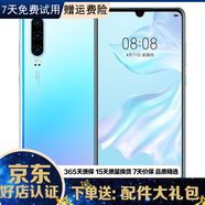 華為 HUAWEI p30 麒麟980全面屏智能安卓學(xué)生游戲 二手手機 華為鴻蒙系統手機 天空之境【贈3C認證快充】 8G+128G全網(wǎng)通 9成新