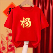 索凱特紅色純棉T恤定制親子裝本命年喬遷2026新年戰袍年會(huì )馬年衣服短袖 金馬送福 L 適合115-130斤