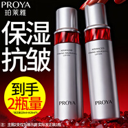 珀萊雅（PROYA）爽膚水補水保濕水護膚品化妝水潤膚水旗艦送女友化妝品新年禮物 紅寶石水1瓶裝【到手2瓶量】