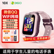 360兒童電話(huà)手表10X長(cháng)續航GPS定位4G全網(wǎng)通20米防水微信QQ可插卡初中生學(xué)生智能手表男女表粉