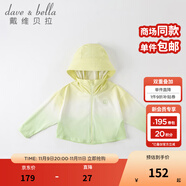戴維貝拉（DAVE＆BELLA）女童防紫外線冰絲防曬服兒童防曬衣男童夏季大童寶寶嬰兒防曬斗篷 糖果綠DB2234158 130 cm（建議身高120-130cm）
