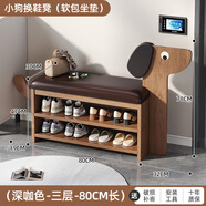 哈爾優(yōu)小狗軟包換鞋凳可坐鞋柜家用門(mén)口收納長(cháng)條椅兒童創(chuàng  )意可愛(ài)儲物竹架 80cm三層可愛(ài)小狗換鞋凳[深咖色