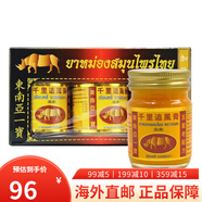泰國進(jìn)口臥佛牌老虎膏 金虎膏千里追風(fēng)膏麒麟油關(guān)節脊椎腰椎疼痛跌白虎膏虎皮膏i藥老虎油 新老包裝隨機 【鉅惠裝】千里追風(fēng)膏50g*3瓶/盒