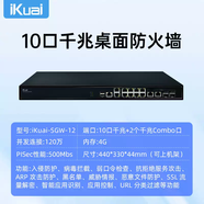 三棲虎iuai愛(ài)快下一代防火墻免費送三年特征庫6口千兆企業(yè)路由器多WAN口病毒入侵防護防病毒防攻擊URL過(guò) 1210口千兆+2個(gè)Combo口