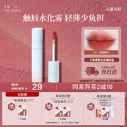 INTO YOU水霧唇釉裸感唇蜜伴手禮啞光不易沾杯生日禮物女W11云柿荔枝飲
