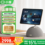 小度添添AI平板機器人 文心大模型 智能屏音箱 多功能護眼攝像 藍牙音響 追劇學(xué)習看護禮物 小度添添AI平板機器人