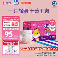 安兒樂（Anerle）干爽超薄紙尿褲L112片(9-14kg)透氣尿不濕【品牌直供 安心品質】