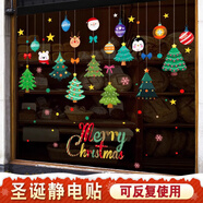米礫圣誕節玻璃貼紙2026新款創(chuàng  )意ins風(fēng)圣誕樹(shù)場(chǎng)景布置靜電貼窗花標簽貼紙