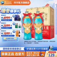 洋河大曲老天藍 雙瓶裝 濃香型白酒 55%vol 500mL 2瓶