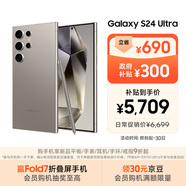 三星Samsung Galaxy S24 Ultra AI手機 第三代驍龍8 游戲手機 2億像素 拍照手機 12GB+256GB 鈦灰