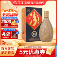 汾酒 紫砂汾 清香型白酒 53度 475mL 1瓶 單瓶裝