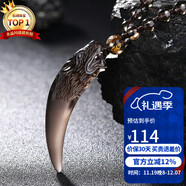 石玥珠寶精品冰種天然黑曜石狼牙吊墜本命年護身符掛件男女士款 水晶瑪瑙