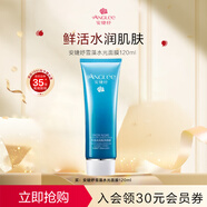 安婕妤雪藻水光免洗120ml涂抹式補水細致毛孔睡眠面膜Mask彈潤保濕