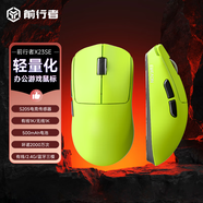 前行者【補貼券減15%】X23pro/max鼠標無(wú)線(xiàn)藍牙三模輕量化游戲PAW3395電競筆記本電腦辦公大中小手外設 X23SE 熒光綠【500mAh-環(huán)宇微動(dòng)】三模