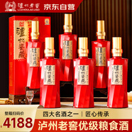 瀘州老窖52度濃香型白酒整箱糧食酒商務(wù)宴請喜宴聚會(huì )自飲送禮酒水500ml*6