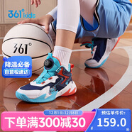 361°童鞋兒童運動(dòng)鞋四季青少年實(shí)戰訓練耐磨旋鈕扣籃球鞋 橙39
