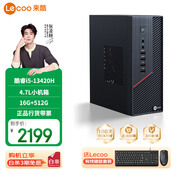 來(lái)酷Lecoo聯(lián)想商務(wù)辦公臺式電腦臺式機主機4.7L ( 13代酷睿i5-13420H 16G 512G SSD )