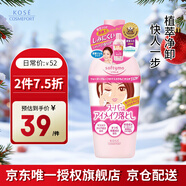 高絲（Kose）眼部卸妝凝露230ml/瓶親膚舒適 清潔保濕 一抹凈卸生日禮物男女