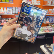 SEXYLOOKsexylook極美肌黑面膜深層補水/水潤保濕滋潤5片裝現貨 金箔補水深層補水5片/盒