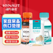海氏海諾 醫用酒精消毒液102ml+碘伏消毒液102ml+醫用棉簽棉棒50支