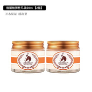 格麗松九朵云馬油面霜滋潤護膚面霜補水保濕防干裂馬油膏2瓶裝 女 多種膚質(zhì)