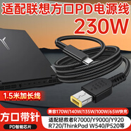 trendsetter適用聯(lián)想筆記本充電線(xiàn)230W135W快充type-c轉方口電源線(xiàn)拯救者Y7000P/9000PR7000P電腦充電器誘騙線(xiàn)
