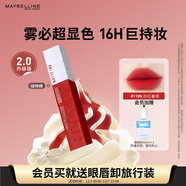 美寶蓮接吻棒啞光液體唇釉口紅霧面啞光不沾杯118N熾紅番茄 生日禮物女