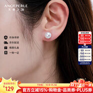 天使之淚S925銀淡水珍珠耳釘珍珠耳飾簡約百搭素耳釘10-11mm
