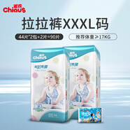 雀氏（Chiaus）拉拉褲輕芯炫薄紙尿褲學(xué)步褲超薄透氣醫護級尿不濕 【拉拉褲】XXXL90片