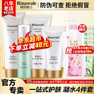 康婷瑞倪維兒凝水四件套裝禮物康婷護膚品 保濕水乳隔離洗面奶化妝品官方正品 【洗面奶+營(yíng)養水+保濕乳+隔離】