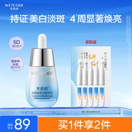 水密碼美白淡斑煙酰胺精華液30ml提亮補水保濕面部精華