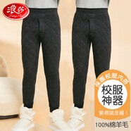 浪莎兒童保暖褲男童秋冬加絨加厚棉褲女童校服神器打底褲中大童秋褲