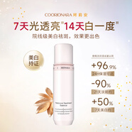 珂莉安桃顏悅色修護蜜露抑黑提亮抗氧煥亮寧肌修護溫和親膚面部精華蜜露