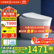 九牧（JOMOO）輕智能馬桶小牧衛(wèi)浴無水壓限制魔力泡沫一級水效家用馬桶包安裝 一級水效+魔力泡沫+手機控制/5010 305(300)/400坑距下單備注