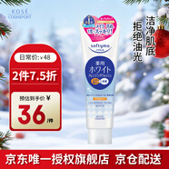 高絲（KOSE）潔面清爽卸妝洗面奶190g/支 控油提亮溫和卸妝洗面奶生日禮物男女