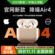 華色至尊版【頂配Air4降噪】 華強北無(wú)線(xiàn)藍牙耳機音樂(lè )半入耳式第六代適配蘋(píng)果iPhone16promax/15Pods 【2025新款丨頂配主動(dòng)降噪版】 主動(dòng)降噪+電量顯示+空間音頻