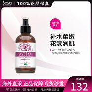 莎莎奧圖保加利亞有機玫瑰花水大馬士革濕敷水爽膚水原裝進(jìn)口 240ml